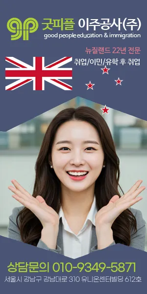 굿피플이주공사